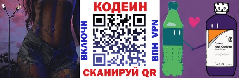 маркетплейс официальный сайт  Покров  Кодеиновый сироп Lean напиток Lean (лин) 