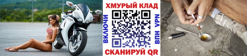Героин гречка  наркотики  гидра ТОР  Покров 
